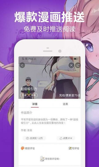 Runway漫画 - 全本漫画免费畅读平台 Hero图